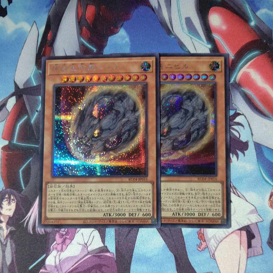 Nibiru, the Primal Being Secret Rare JP016 Set of 2