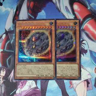 Nibiru, the Primal Being Secret Rare JP016 Set of 2