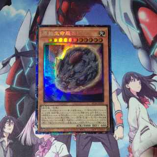 Nibiru, the Primal Being Collector's Rare JP016