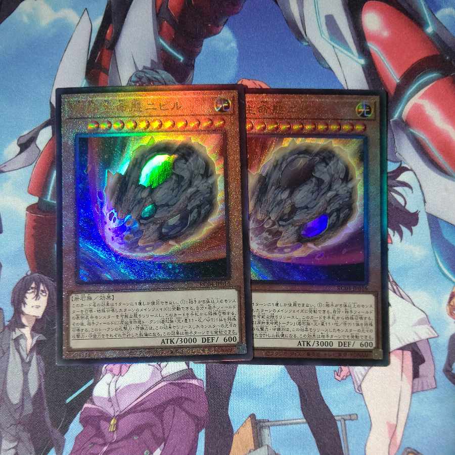 Nibiru, the Primal Being Ultimate Rare JP016 Set of 2