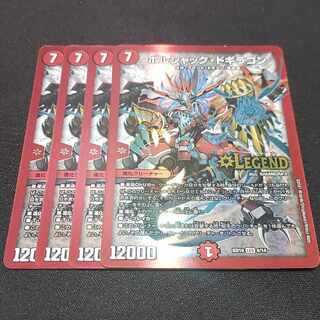 Borshak Dogiragon LEG 4/14