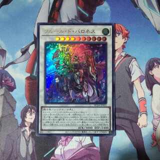 フルール・ド・バロネス ウルトラレア JP035