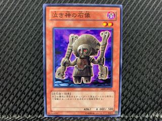 【アゴ之内】遊戯王 泣き神の石像 ノーマル