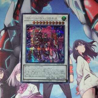 Baronne de Fleur Secret Rare JP035