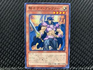 【アゴ之内】遊戯王 騎士デイ・グレファー ノーマル