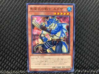 [Agonouchi] Yu-Gi-Oh! Exa, Enforcer of the Nekroz Normal