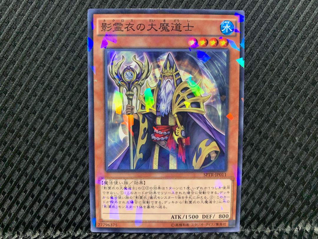 [Agonouchi] Yu-Gi-Oh! Great Sorcerer of the Nekroz No Para