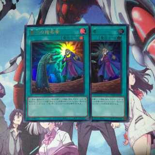 Called by the Grave Ultra Rare JP058 Set of 2