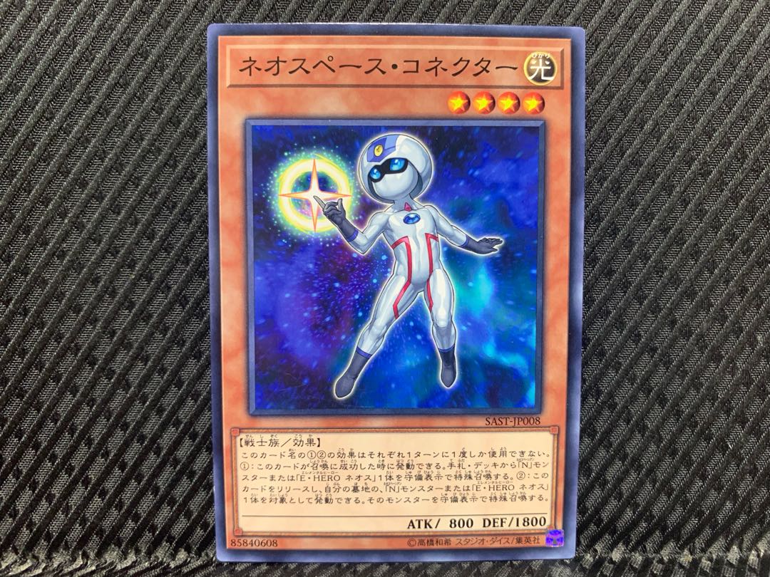 Yugioh Neo Space Connector Normal