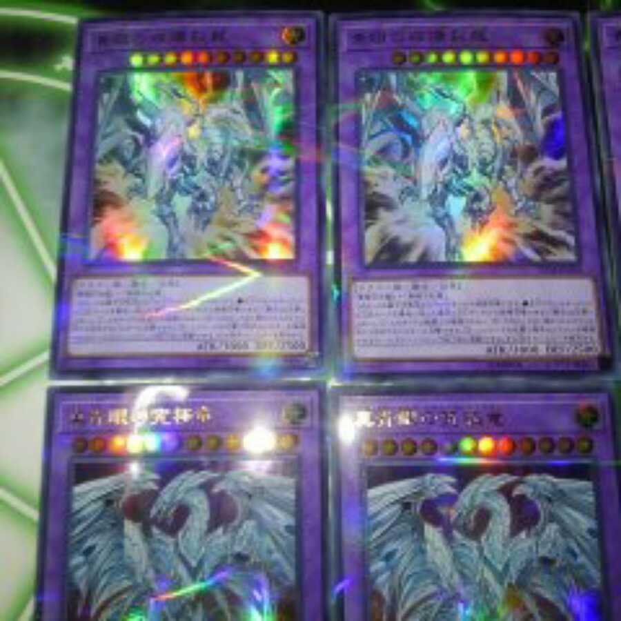 青眼の双爆裂龍　他