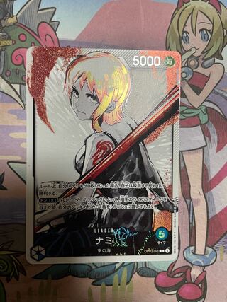 Nami Leader Parallel