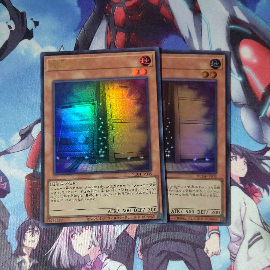 Maxx "C" Ultra Rare JP005 Set of 2