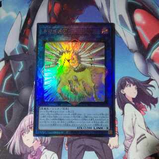 Knightmare Unicorn Ultimate Rare JP044