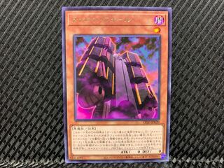 【アゴ之内】遊戯王 ヌメロン・ウォール レア