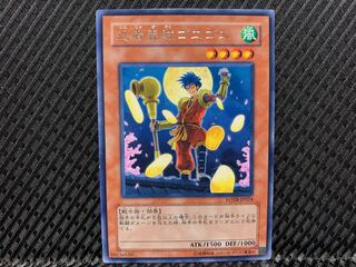 【アゴ之内】遊戯王 忍者義賊ゴエゴエ レア