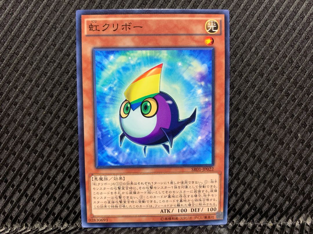 Rainbow Kuriboh Normal