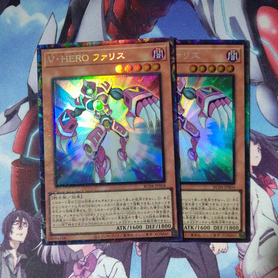 Vision HERO Faris Collector's Rare JP004 Set of 2
