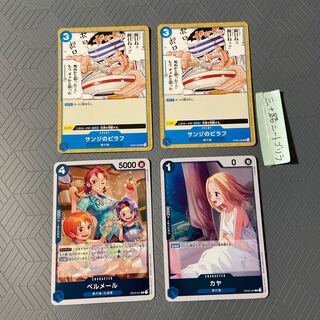 Kaya R + Bianca Mail R + 2 Sanji's Pilafs [set of 4].