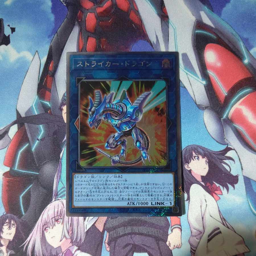 Striker Dragon EXSE JP047