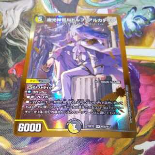 Magic Light Priest Rudolf Arcadia SR H3B/H12