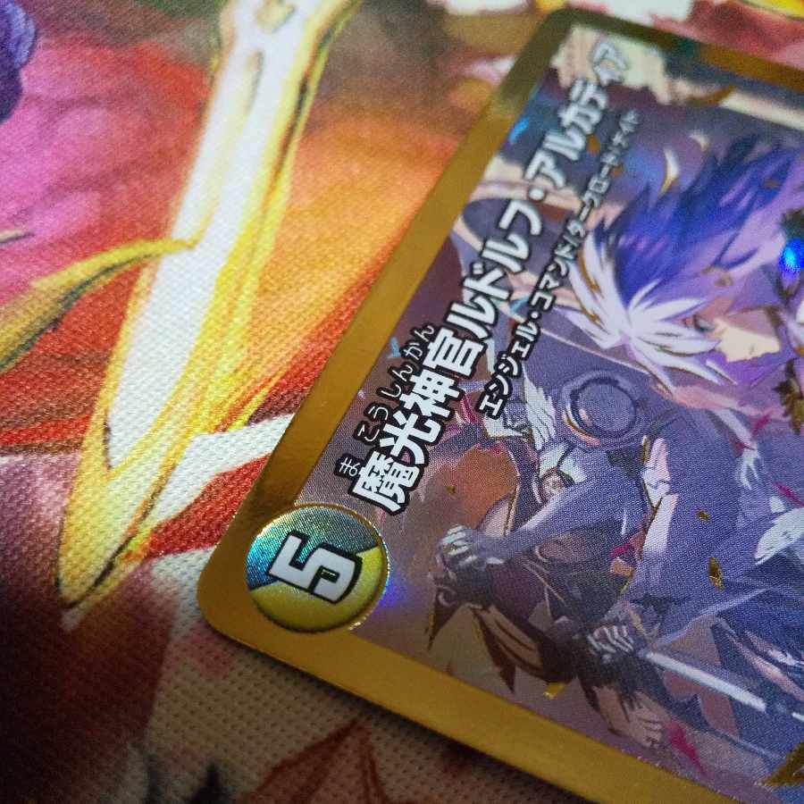 Magic Light Priest Rudolf Arcadia SR H3B/H12