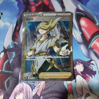 ウォロ SR 084/071 1枚