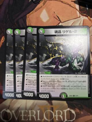 Soul crystal Rigel-2 U 53/75