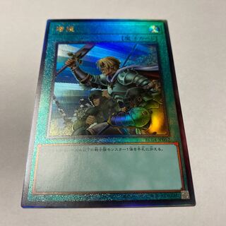 Reinforcements Ultimate Rare JP052