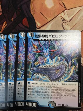 Meotoko Veil, Soukoku Shinryu U 44/75