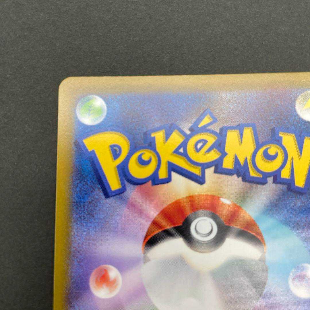 Shin-Oh's friends SR VSTAR Universe