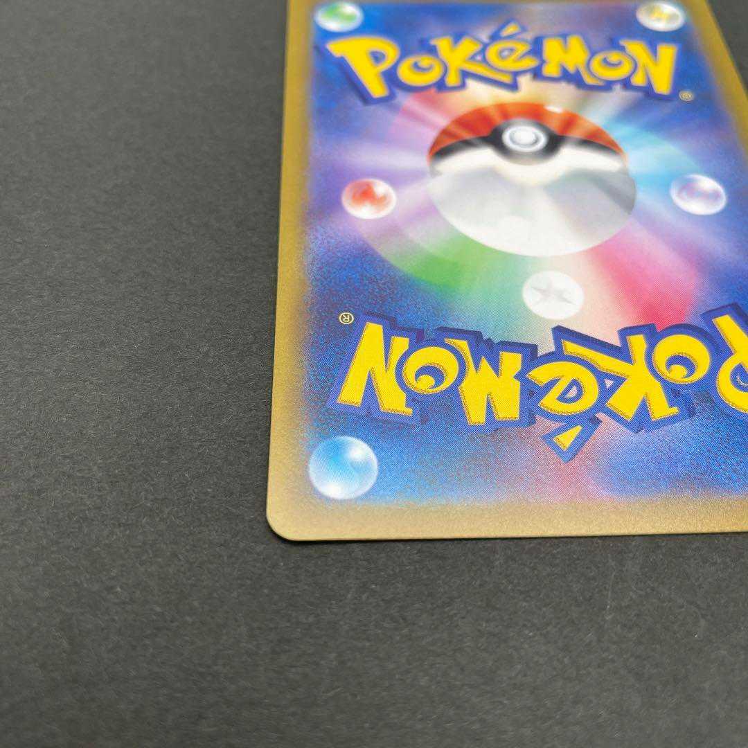 Shin-Oh's friends SR VSTAR Universe