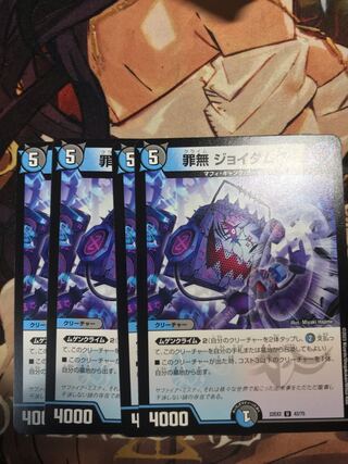 Crime-free Joydum 100,000 U 43/75