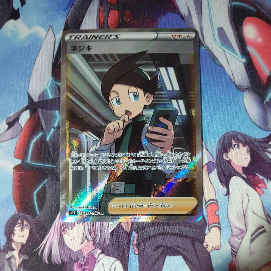 ネジキ SR 115/100