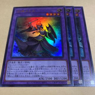 Elder Entity N'tss Ultra Rare JP027 3 copies