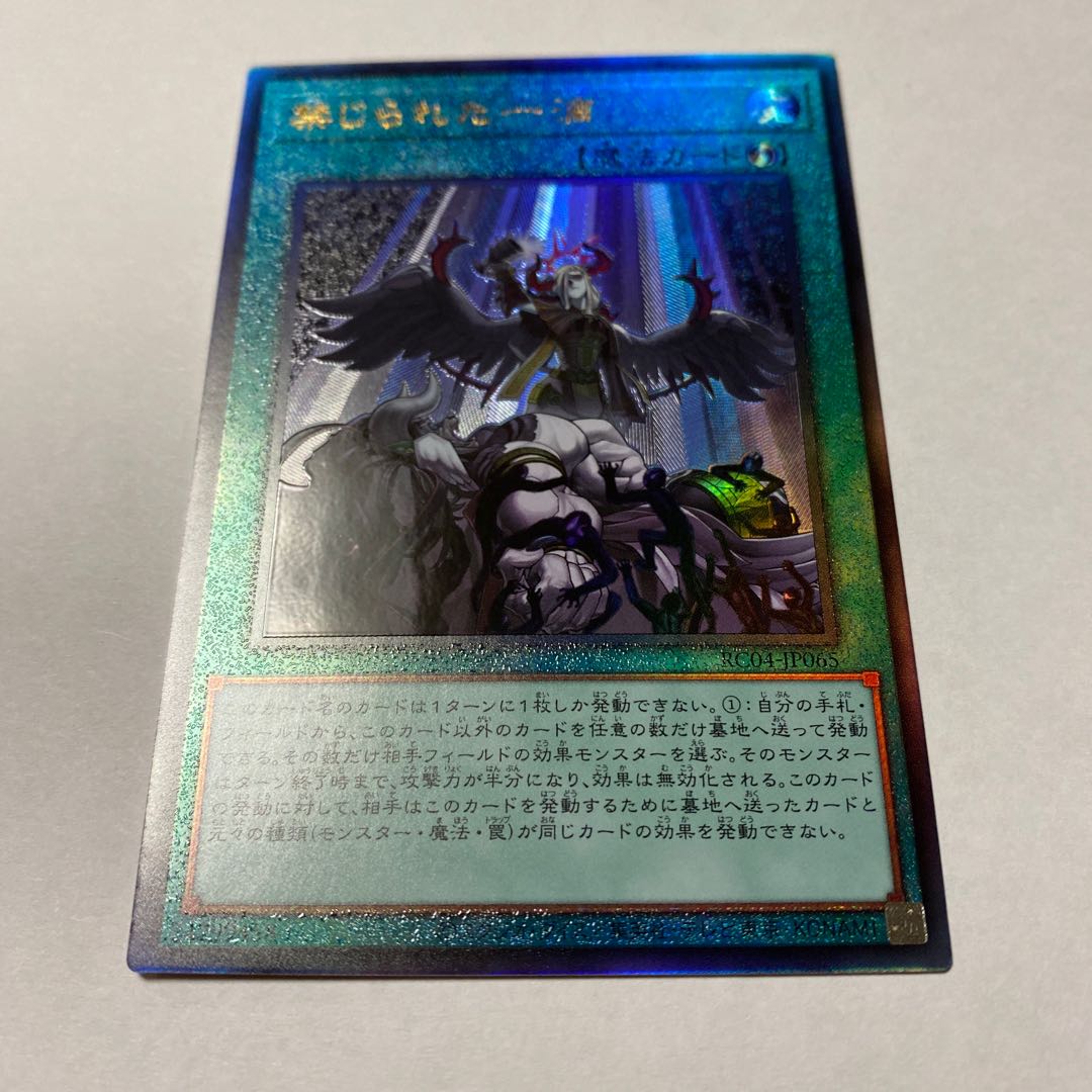 Forbidden Droplet Ultimate