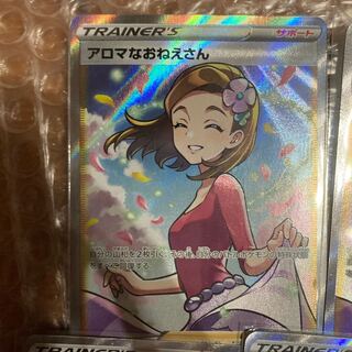 アロマなおねえさん SR 3枚