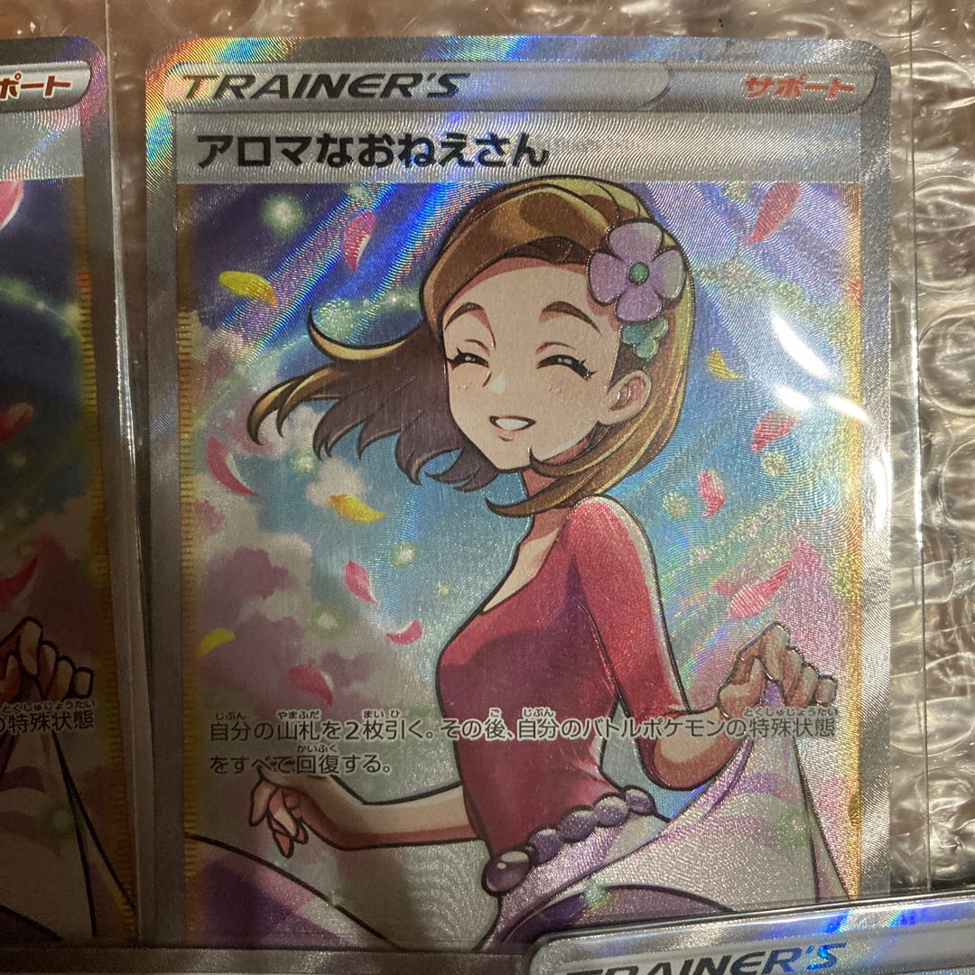 Aroma Nanny SR 3 pieces