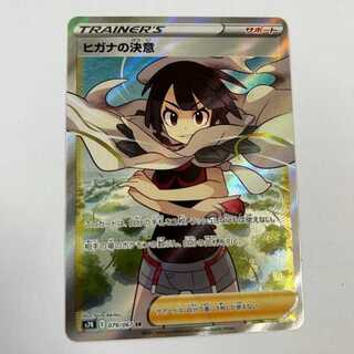 Zinnia's Determination SR