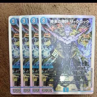 Armageddon Clock The Clock R-foil 7/14