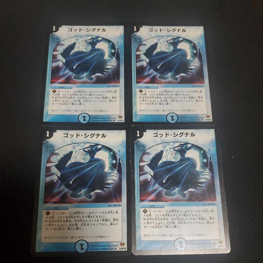 God Signal R 35/84/Y8 Set of 4