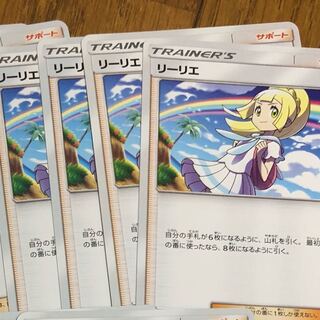 4枚 リーリエ 4枚