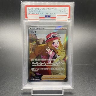 PSA10 Serena SR 081/068