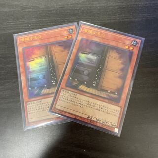 Maxx "C" Ultra Rare JP005 2 copies