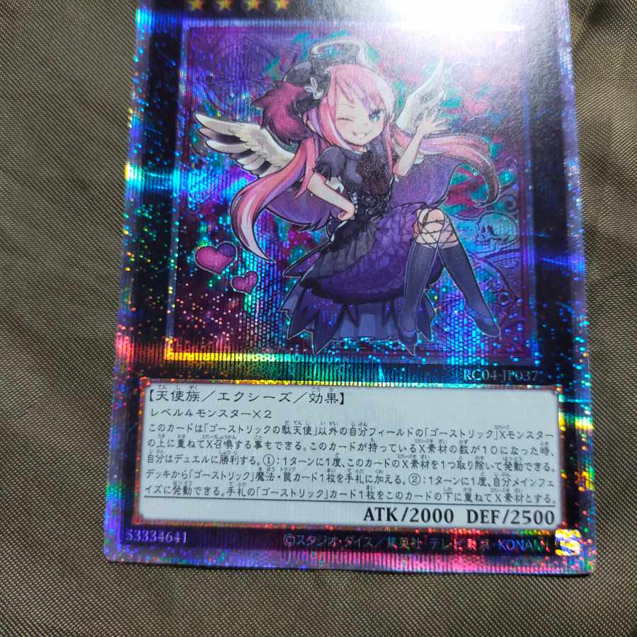 Ghostrick Angel of Mischief 25th Secret Rare 4