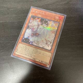 Ash Blossom & Joyous Spring Secret Rare JP009