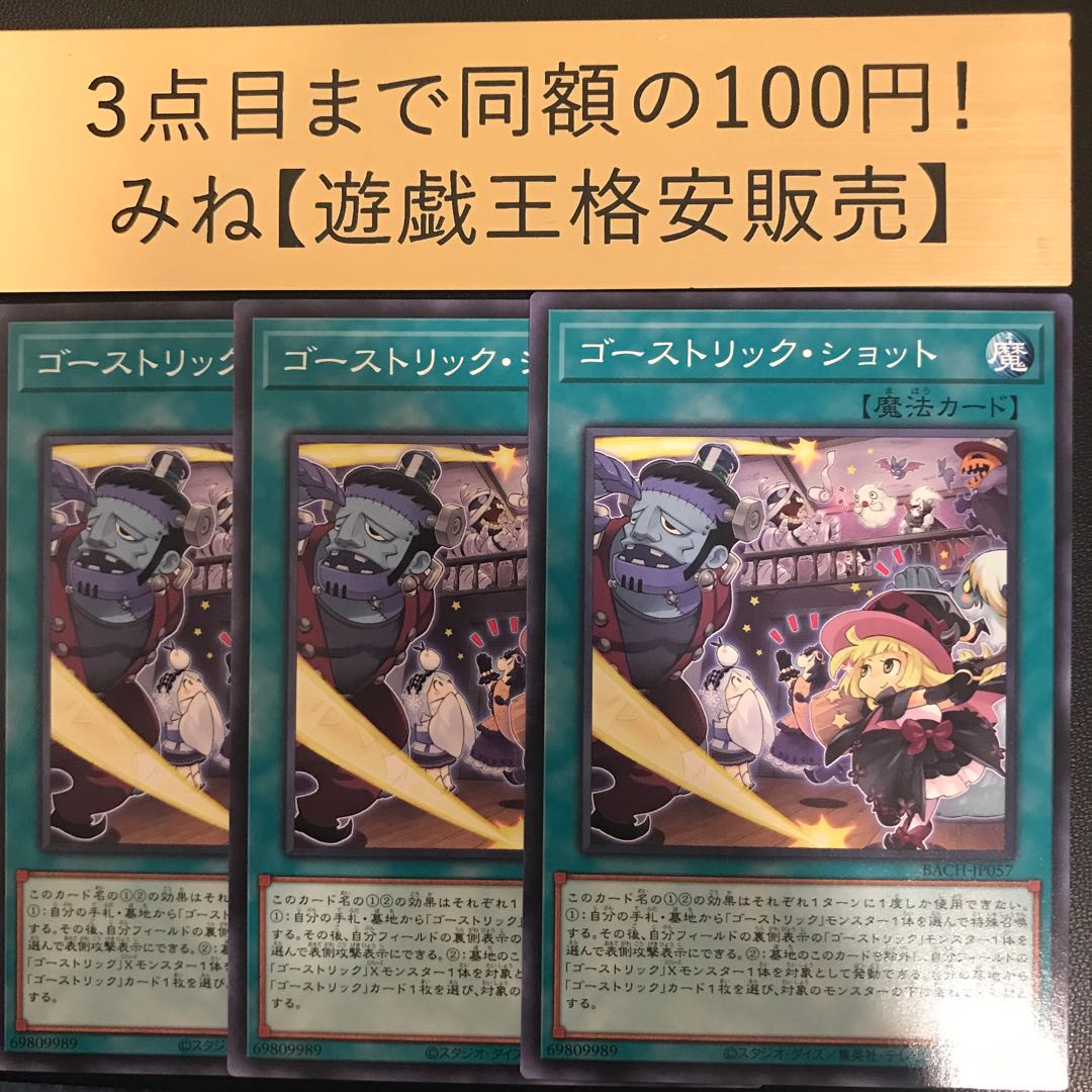 Haunterlic shot Normal JP057