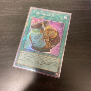 金満で謙虚な壺 EXSE JP067