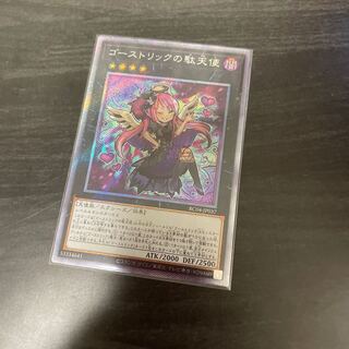 Ghostrick Angel of Mischief EXSE JP037