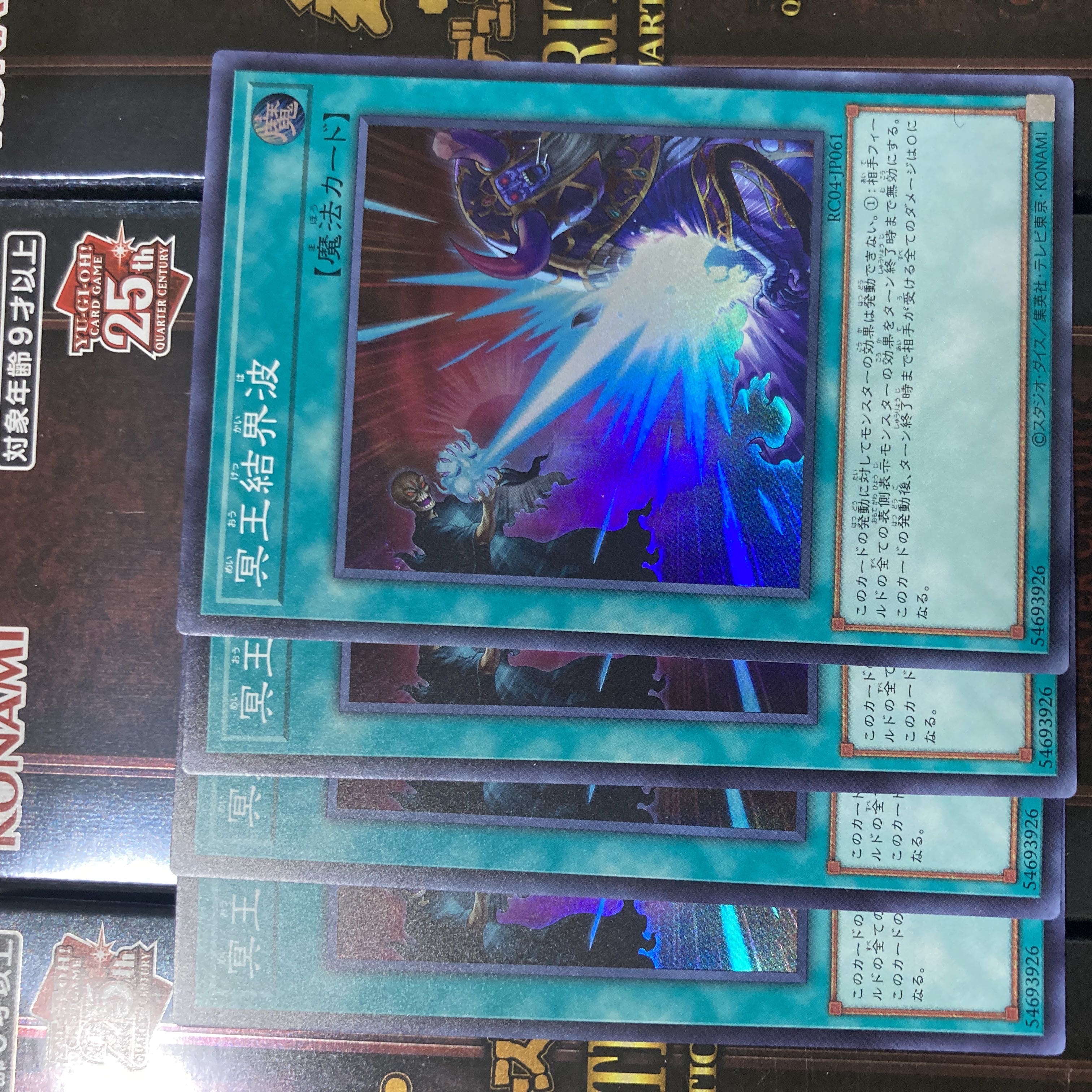 Dark Ruler No More Super Rare JP061