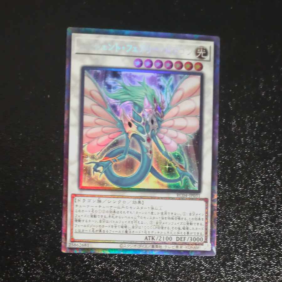 Ancient Fairy Dragon Collector's Rare JP031 [Korindo
